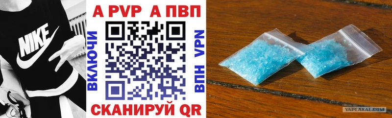 Alpha PVP мука Осташков