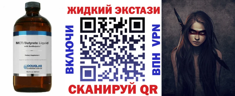 Бутират жидкий экстази Купить закладки Осташков