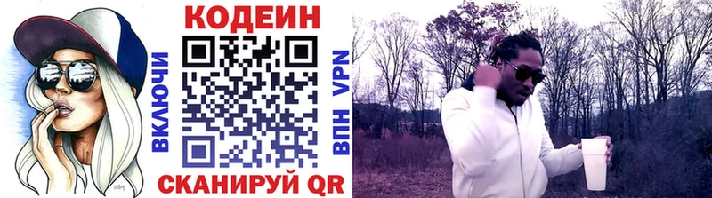 Купить закладки  Осташков  Codein Purple Drank 