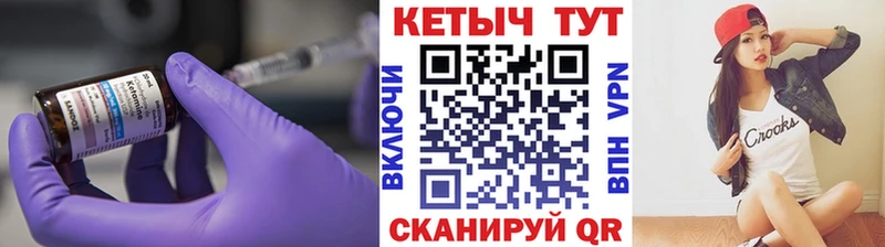 Купить закладки  Осташков  Кетамин VHQ 