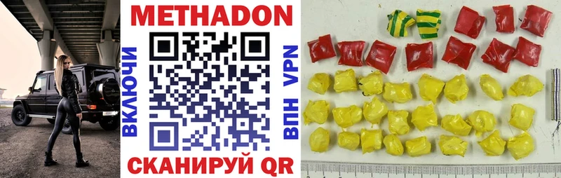 Метадон кристалл  Купить закладки  Осташков 